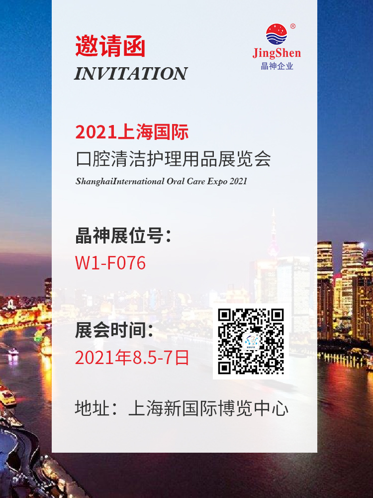 1621218747558818.jpg 8月展會(huì)(1).jpg